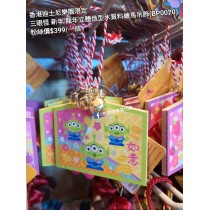 香港迪士尼樂園限定 三眼怪 新年 龍年立體造型木質料繪馬吊飾 (BP0020)